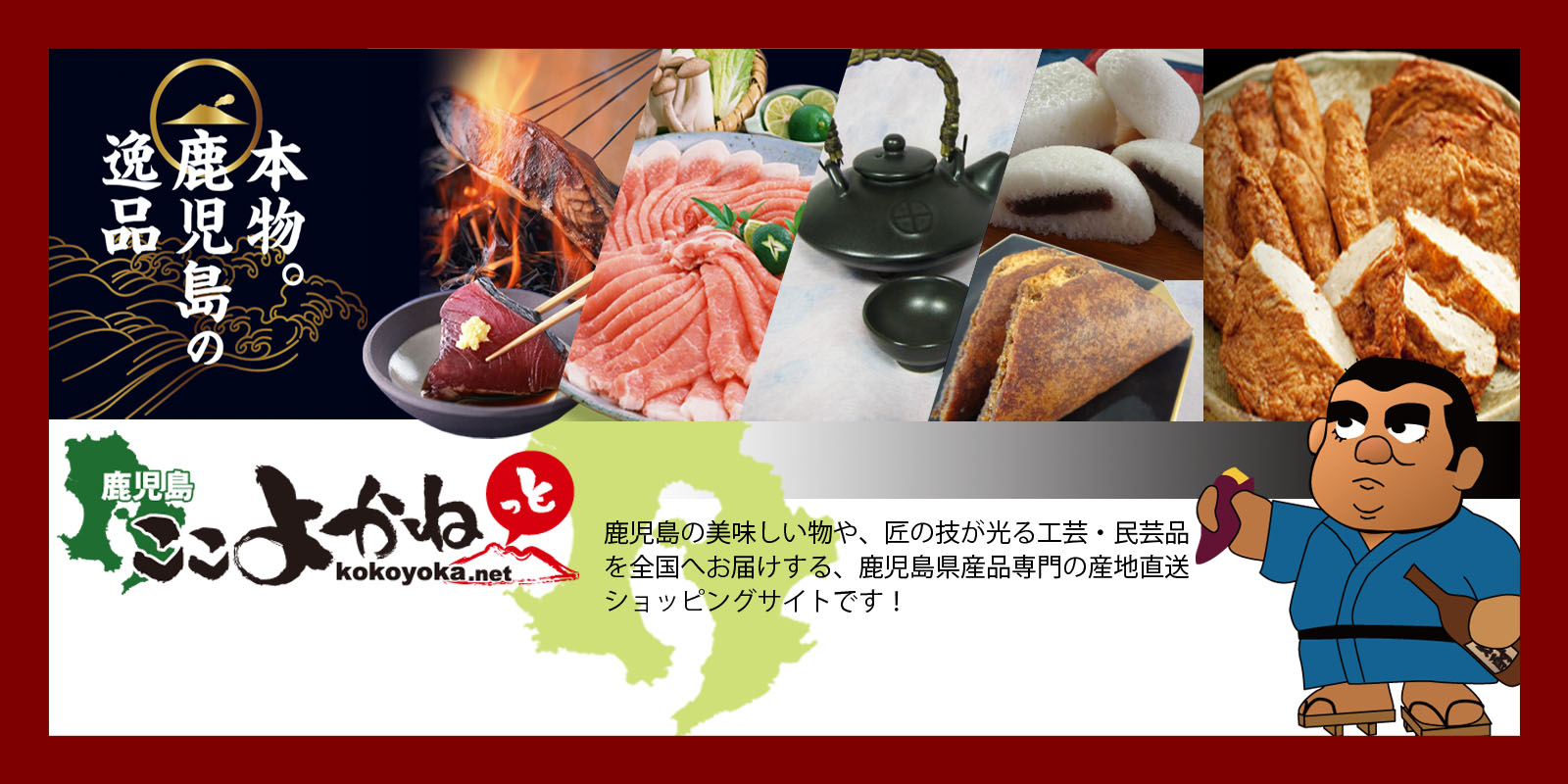 ここよかねっと