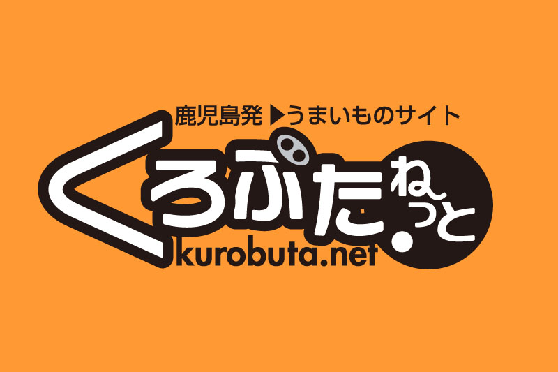 くろぶた.ねっと くろぶたねっと